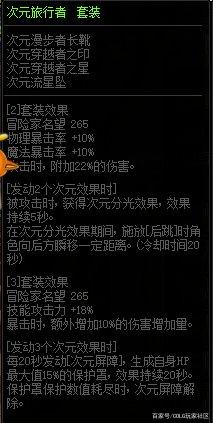 地下城私服不怕拿不到增幅保护了！礼包意外刷新，又多3次机会1091