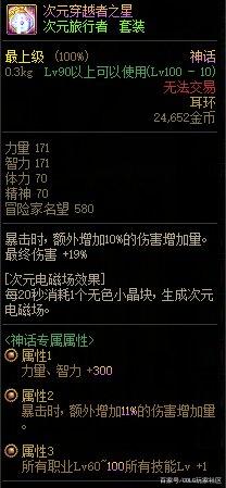 地下城私服策划又亏了？8月“旅行礼包”来袭！2毛刷一次深渊1092