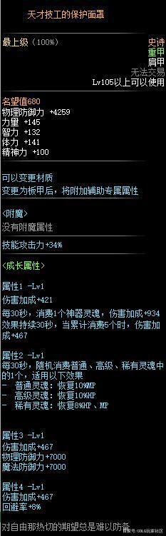 地下城私服-与勇士私服结婚礼包区别（地下城私服-与勇士私服结婚礼包区别）1094
