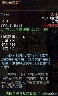 dnf私服任务辅助1138