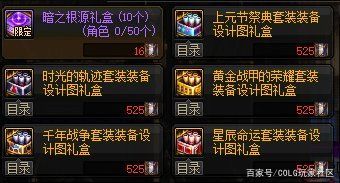 地下城私服曾经因血爆战士出名的东二梦想，而今却为一把红13太刀发愁1139