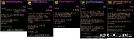 520最新dnf私服-（最新dnf私服85-）1141