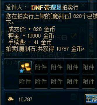 dnf公益服鬼剑士100级史诗武器外观和属性分析，正式服实装属性大削弱172