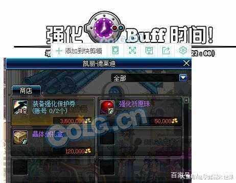 地下城私服竟要重做了？地下城2.0文件流出！巨剑红眼+光兵有3D新外观201
