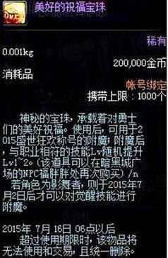 dnf公益服最不保值的10套道具！时隔1年成“废品”，3大途径可获得220