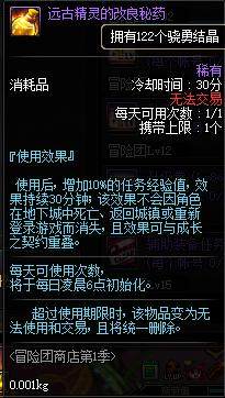 dnfsf五一活动梦回异界套版本，100级毕业武器直接拿225