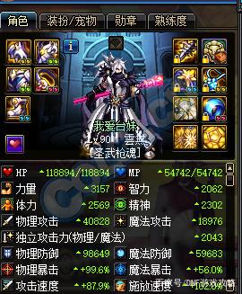 dnf公益服狂人冲击18左槽失败，95版本顶级装备，化为一堆材料！249