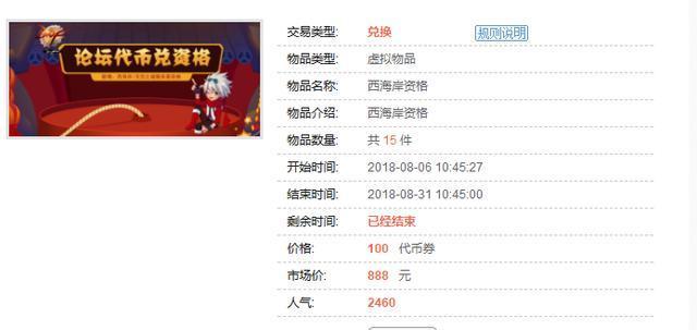 dnf私服发布网搬砖党挑战100个1阶司南，耗费1504疲劳，仅赚1500w金币256