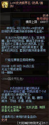 最新dnf私服版本免费-（最新dnf私服-开服时间）276