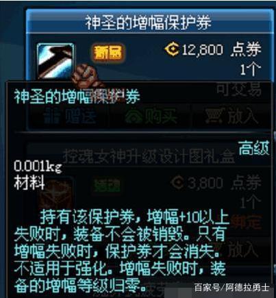 如何把dnf私服变成单机285