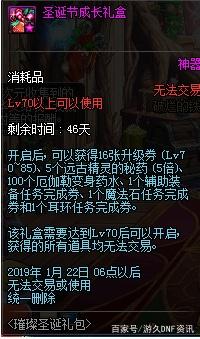 dnfsf五一活动梦回异界套版本，100级毕业武器直接拿332