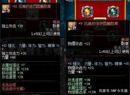地下城私服天战超变438