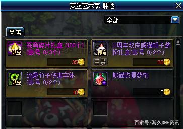 dnf私服 快餐471
