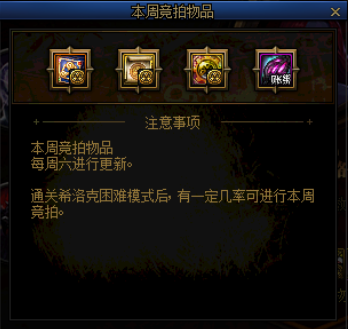 地下城私服武器到底怎么选？我觉得得这样想一下5