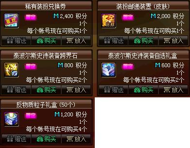 60最新dnf私服-（最新dnf私服-86完美版）539