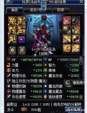 少走弯路，dnf私服发布网老司机为你讲解95版本如何避免误入歧途549