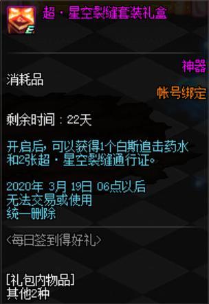 dnf公益服发布网把游戏玩成了私服？这四大土豪也太强，站街物攻突破20W！617
