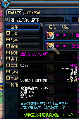dnf公益服春季大更新第五弹，关于低本兵种训练和升级费用的调整74