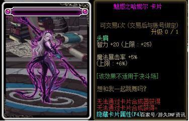 dnf私服免门票的辅助762