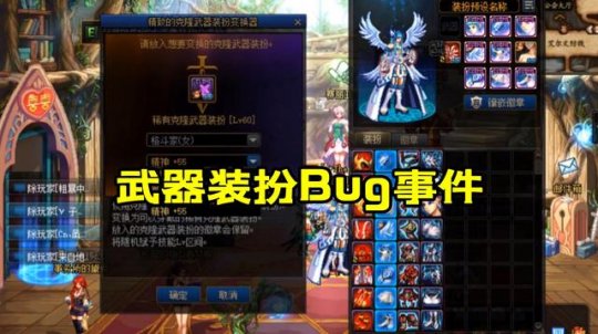 dnfsf五一活动梦回异界套版本，100级毕业武器直接拿79