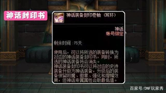 国服dnf 私服805