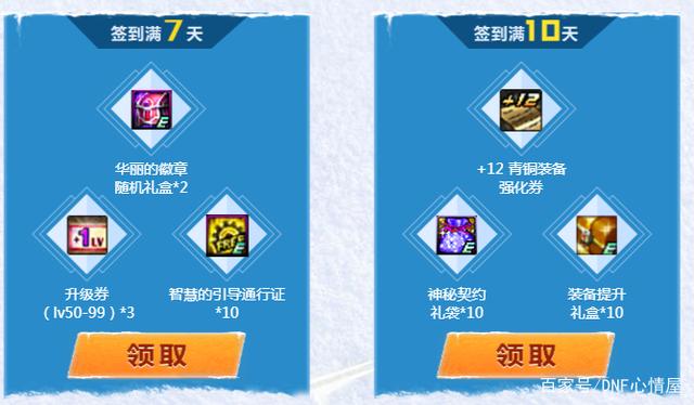 dnf 私服发布站815
