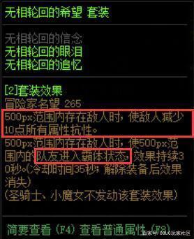 地下城私服-与勇士私服红眼普雷打图（红眼普雷打图攻略）862
